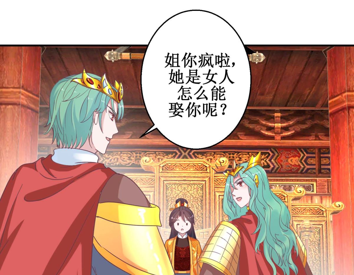 第115话 南柯一梦-第116话