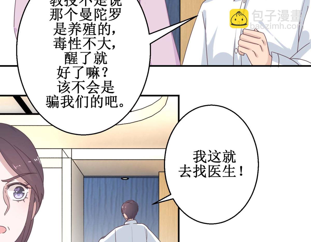 第115话 南柯一梦-第116话