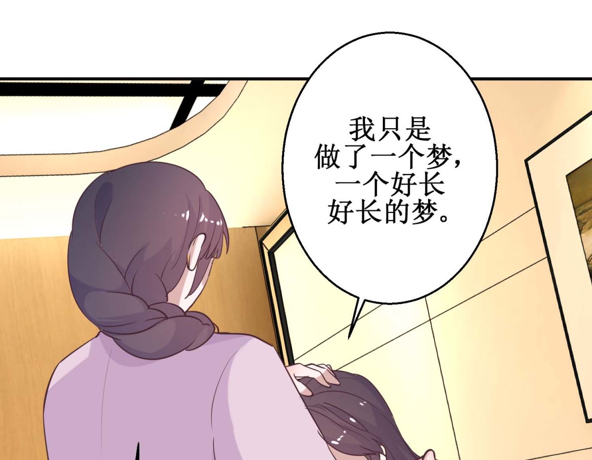 第115话 南柯一梦-第116话