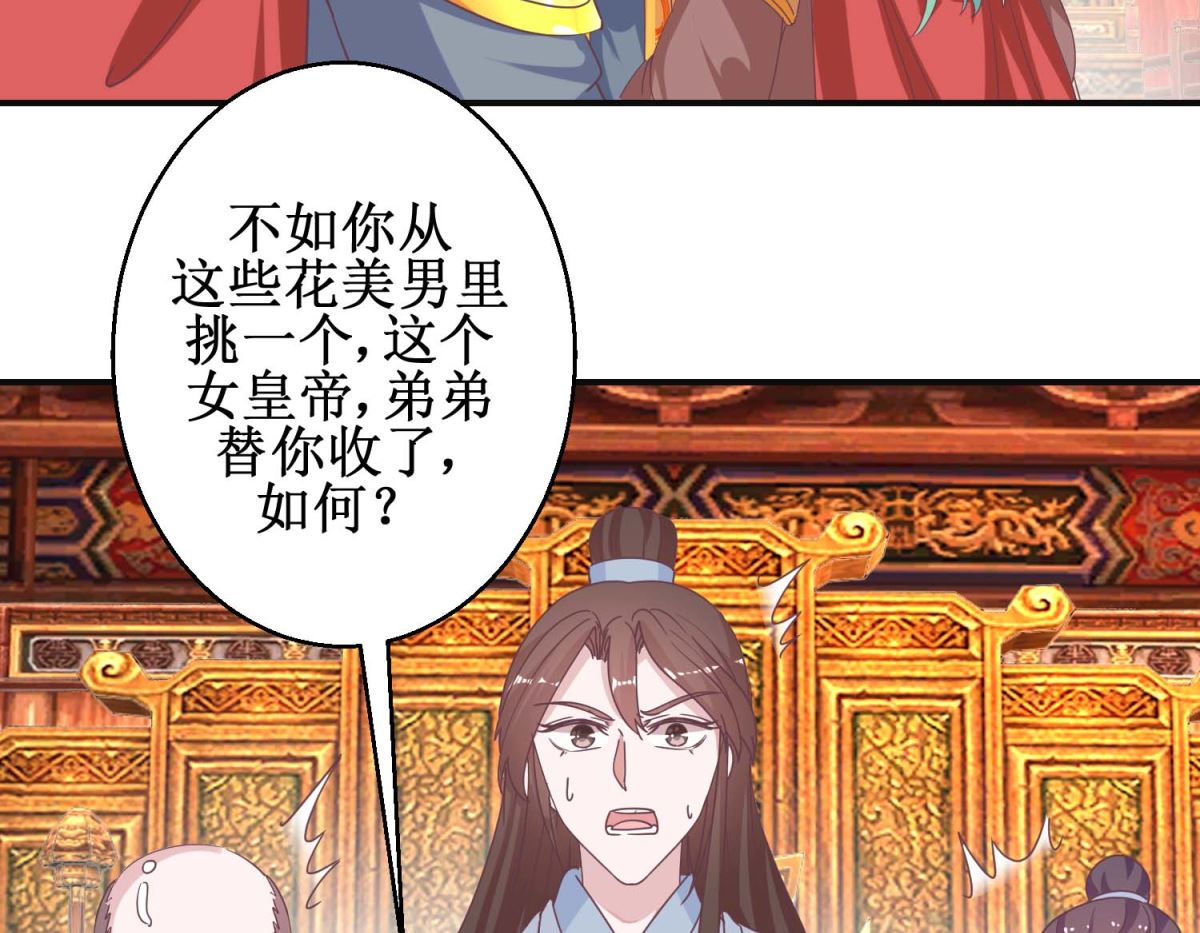 第115话 南柯一梦-第116话