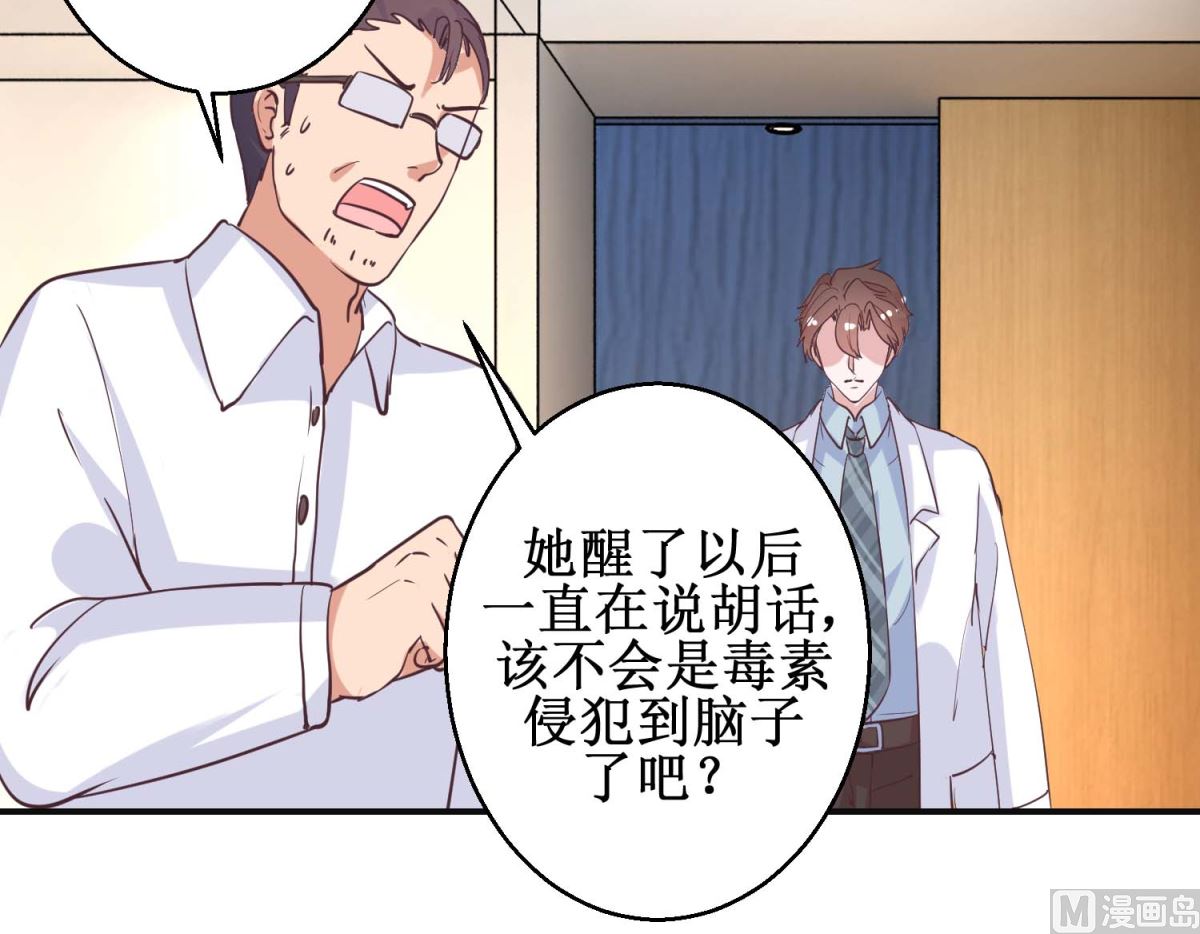 第115话 南柯一梦-第116话