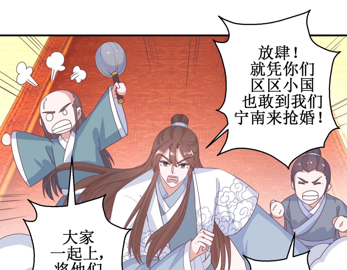 第115话 南柯一梦-第116话