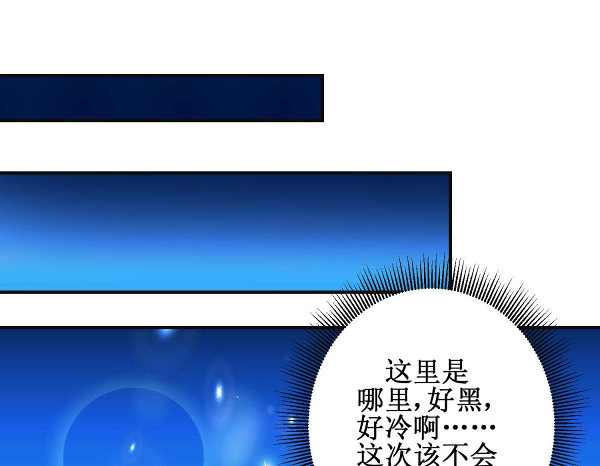 第115话 南柯一梦-第116话