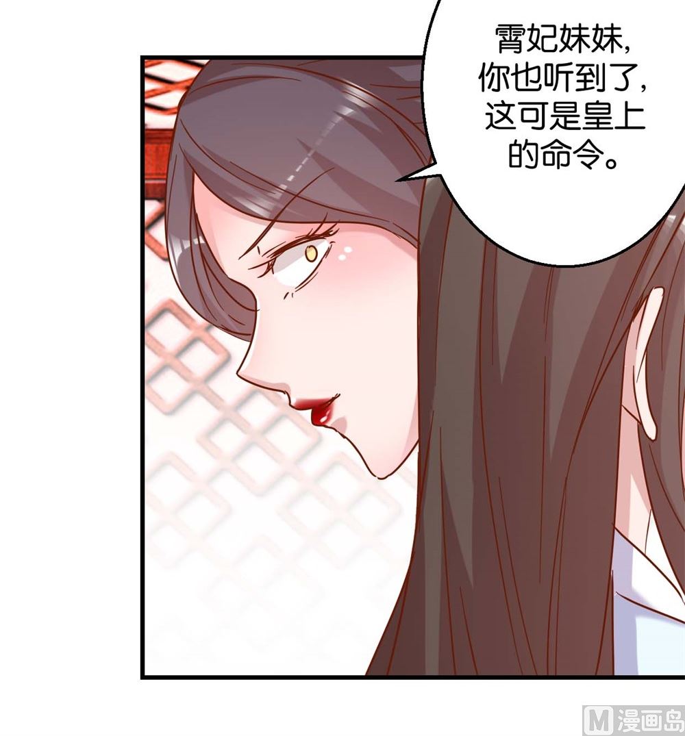 第14回 全妃公敌-第14话