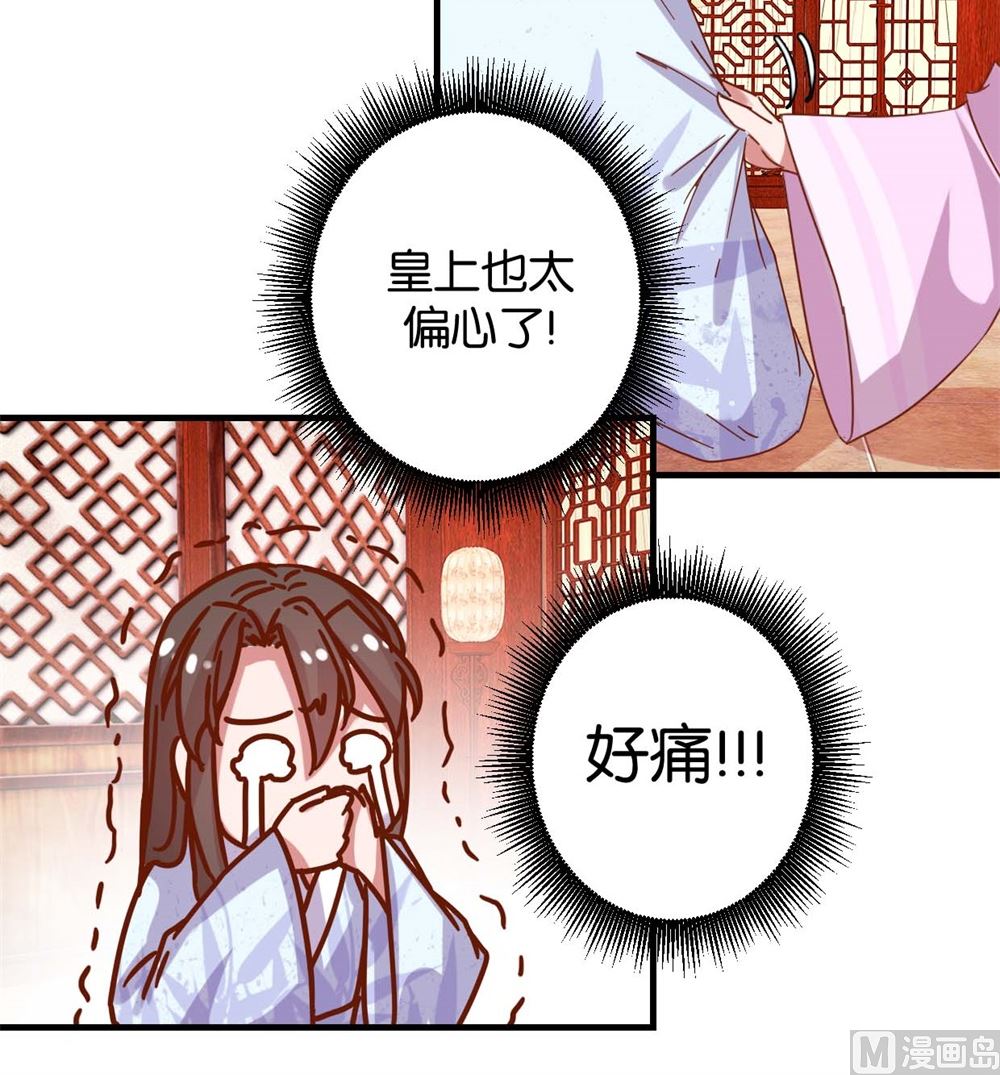 第14回 全妃公敌-第14话