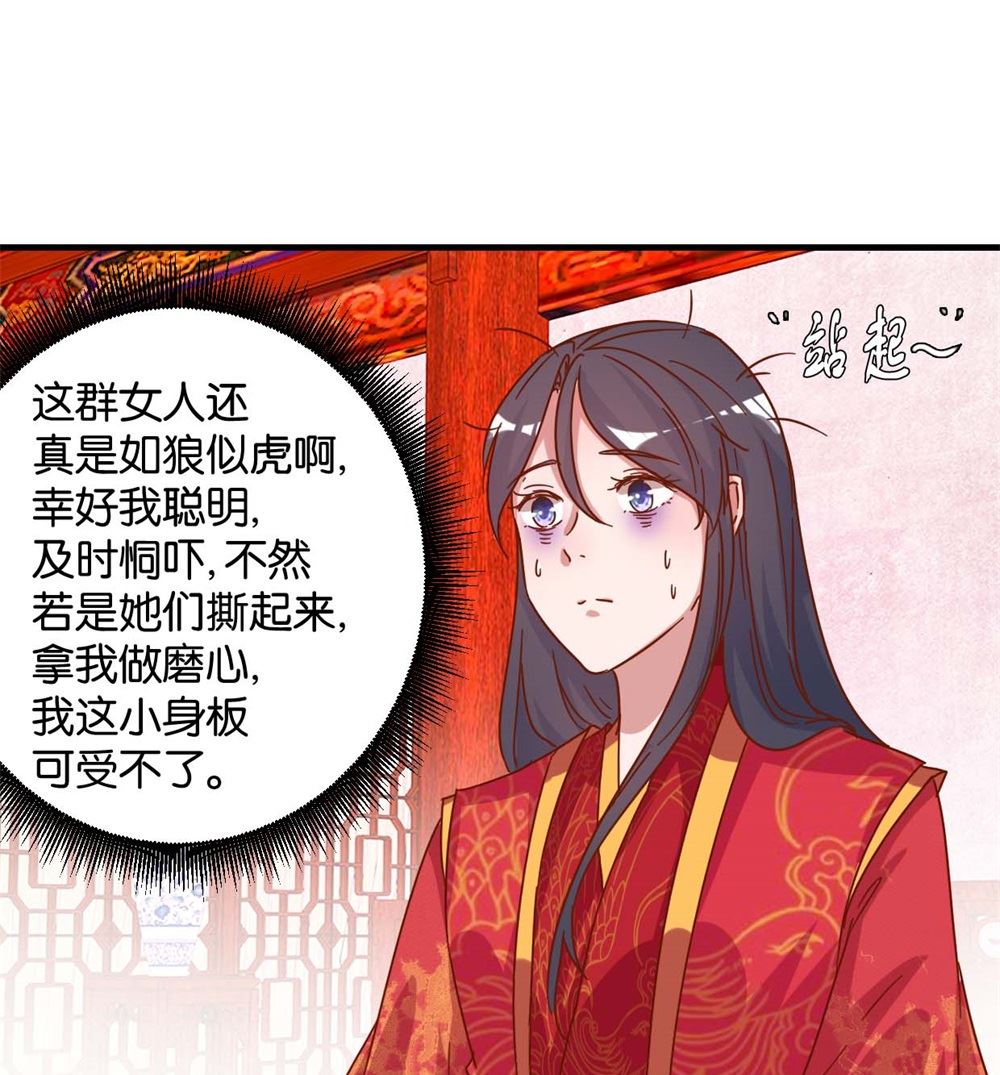 第14回 全妃公敌-第14话