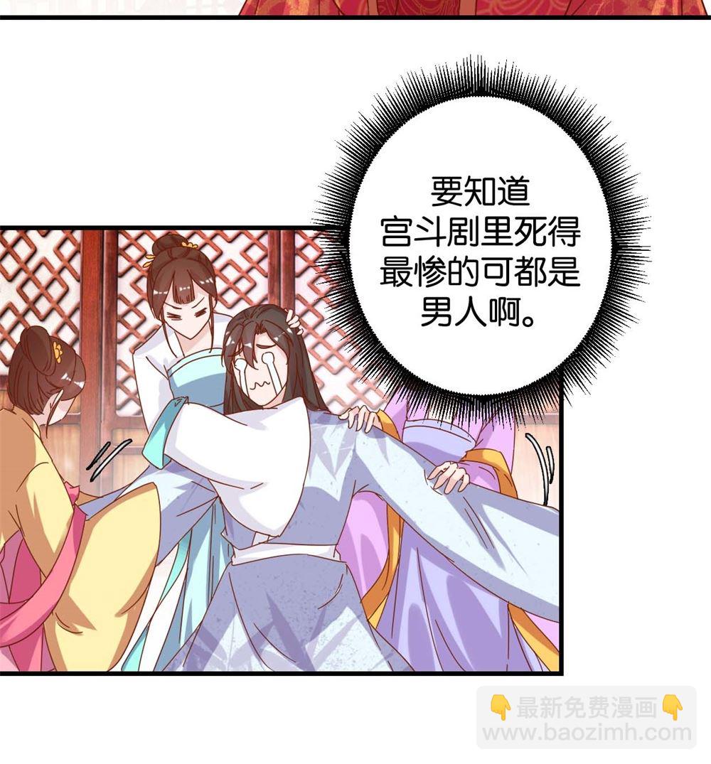 第14回 全妃公敌-第14话