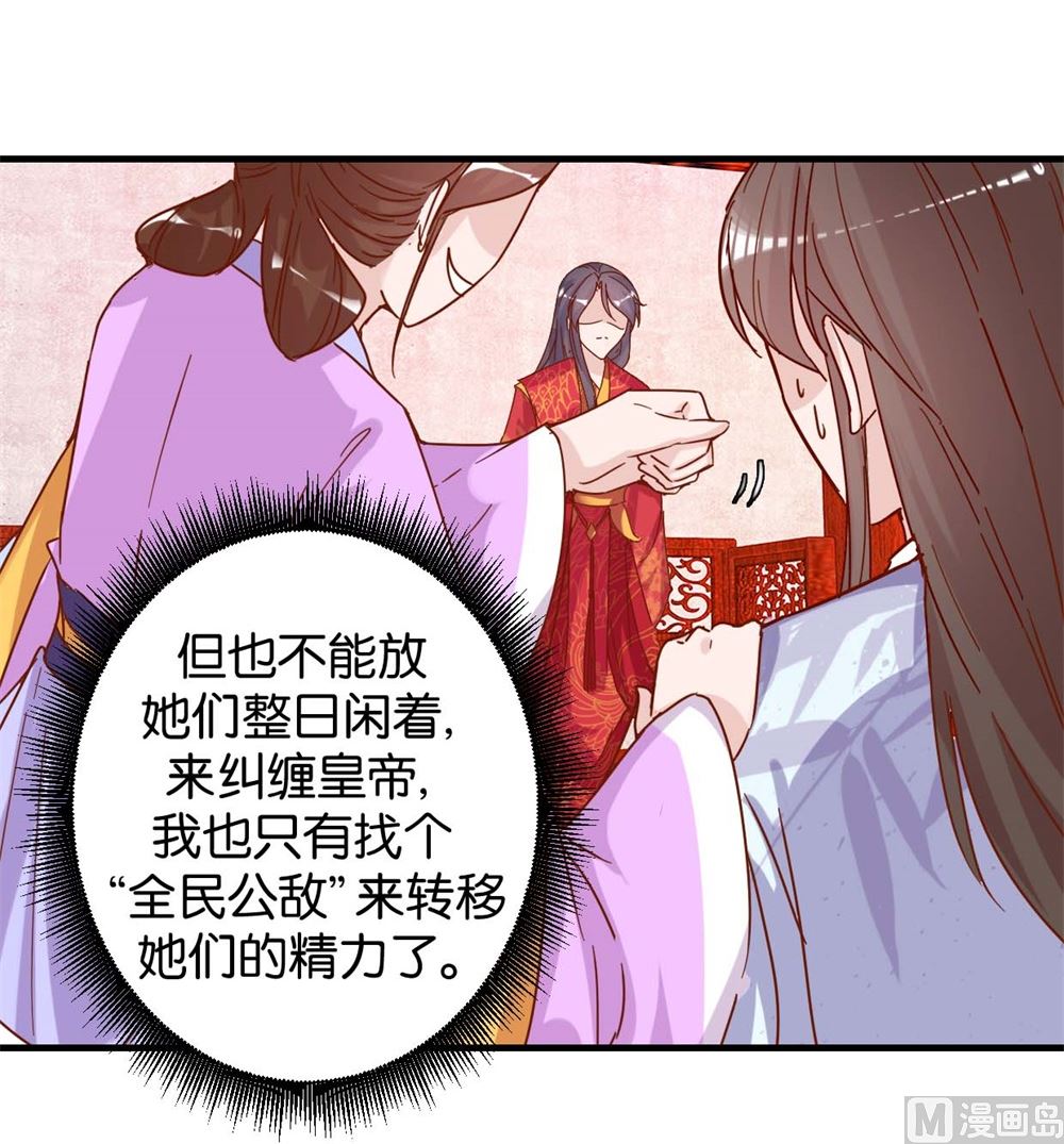 第14回 全妃公敌-第14话