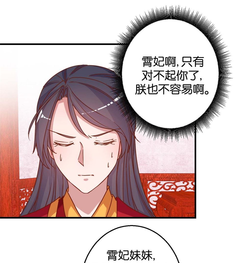 第14回 全妃公敌-第14话