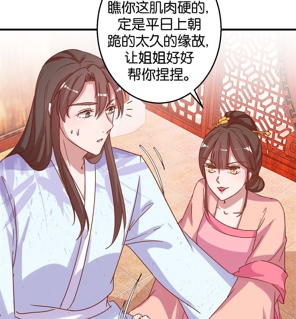 第14回 全妃公敌-第14话