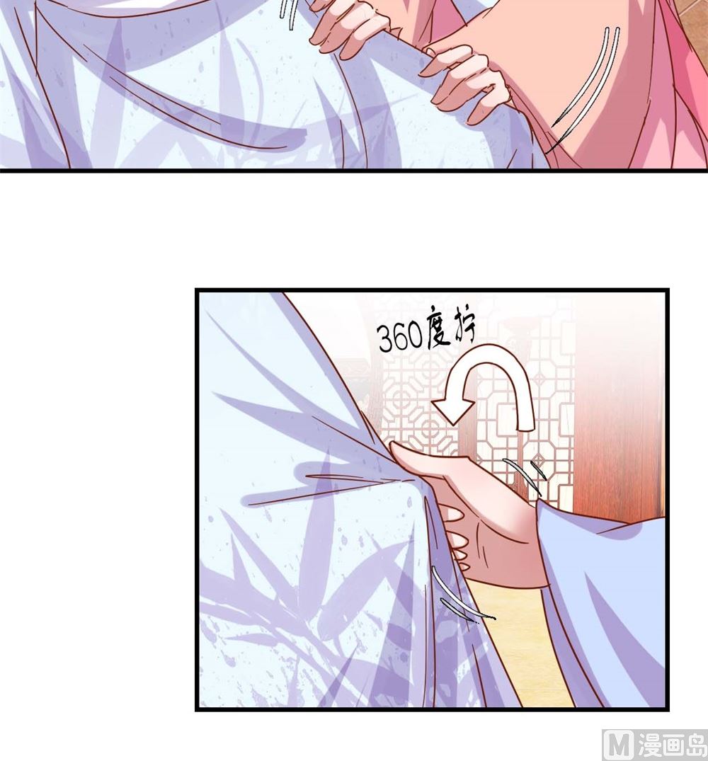 第14回 全妃公敌-第14话