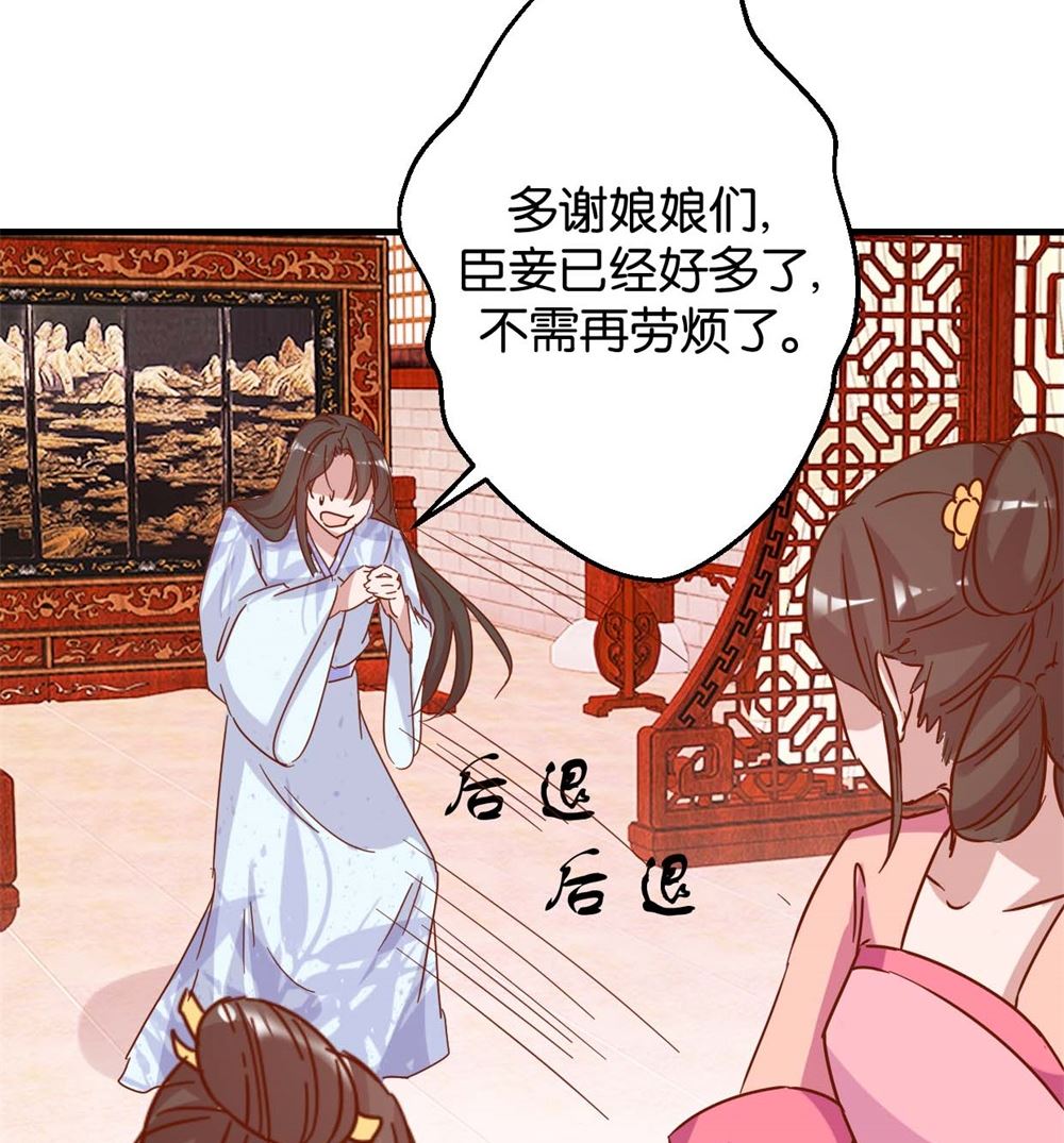 第14回 全妃公敌-第14话