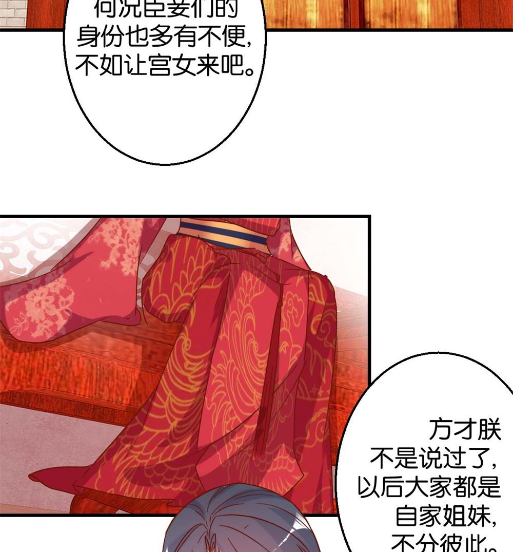 第14回 全妃公敌-第14话