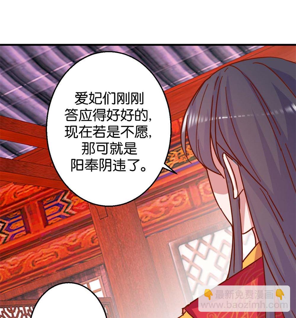 第14回 全妃公敌-第14话