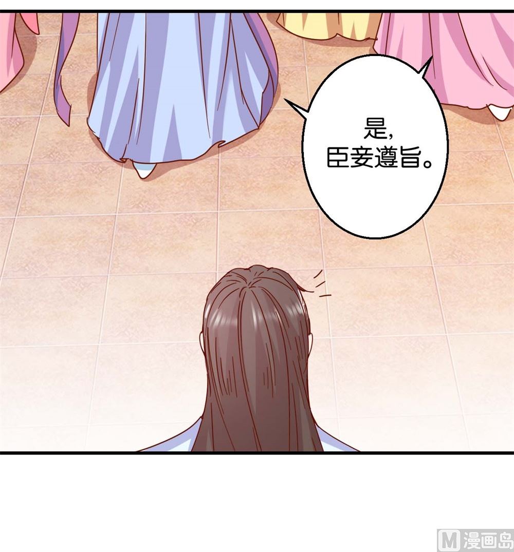 第14回 全妃公敌-第14话