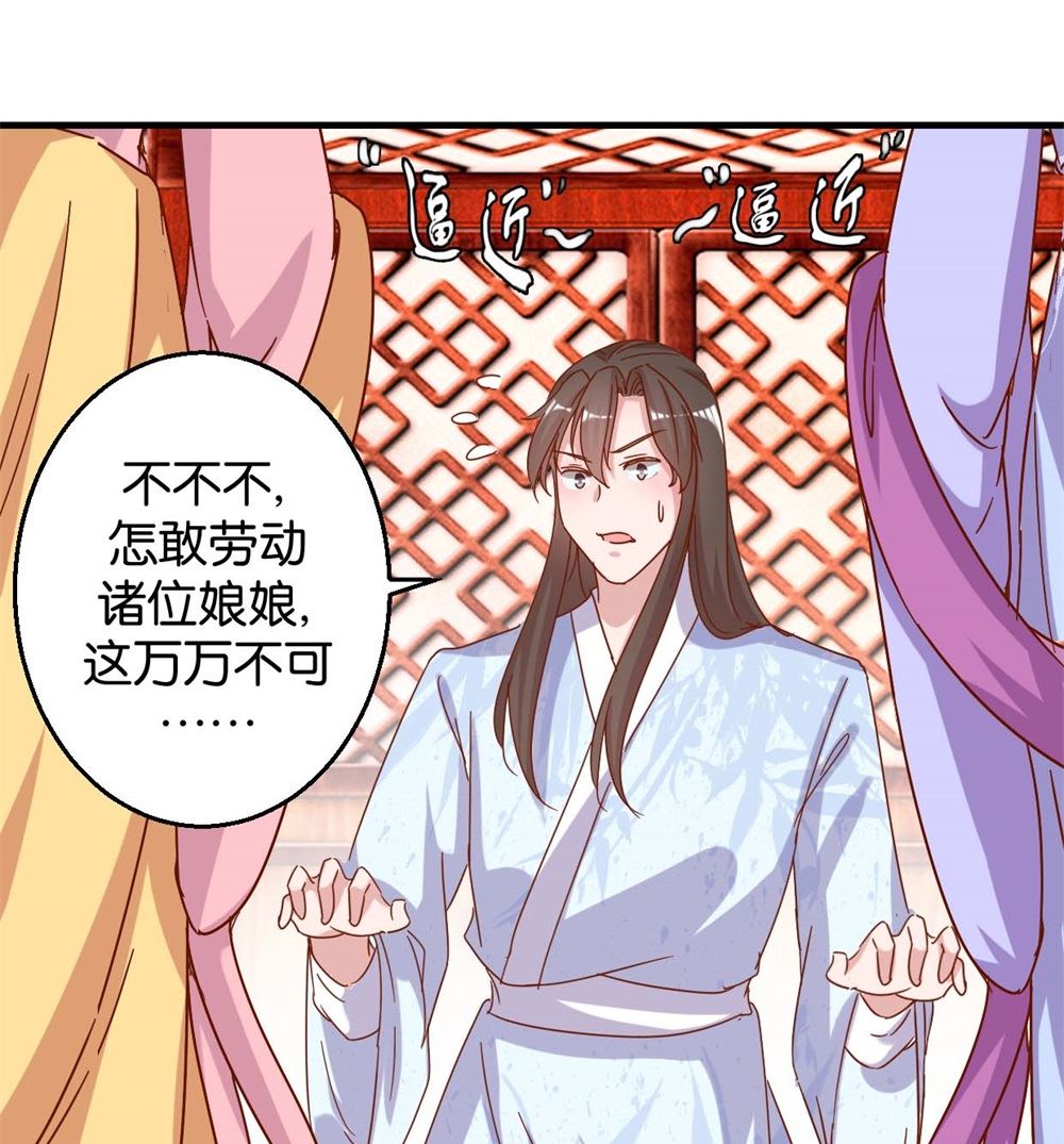 第14回 全妃公敌-第14话