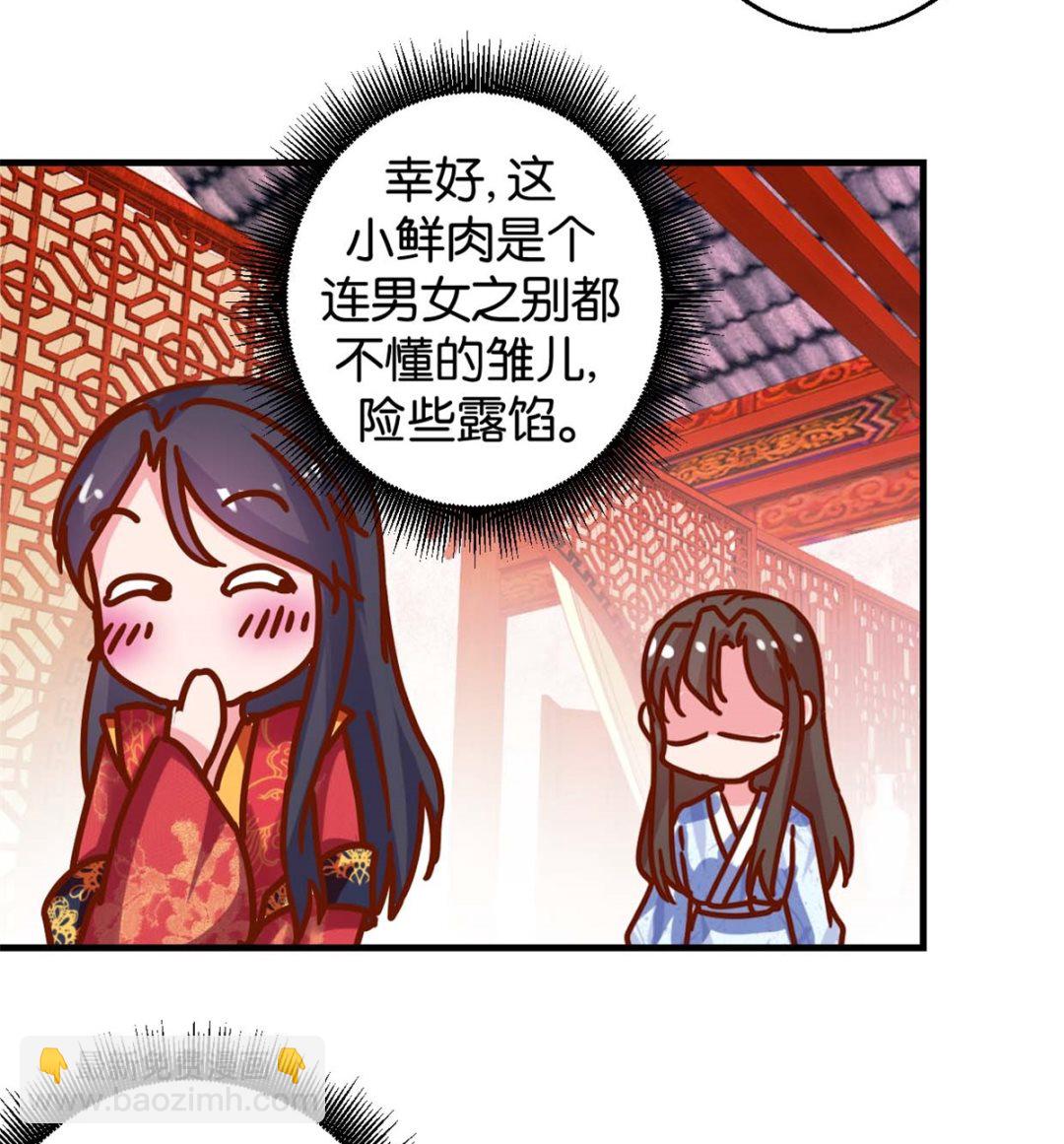 第16回 掰弯了-第16话