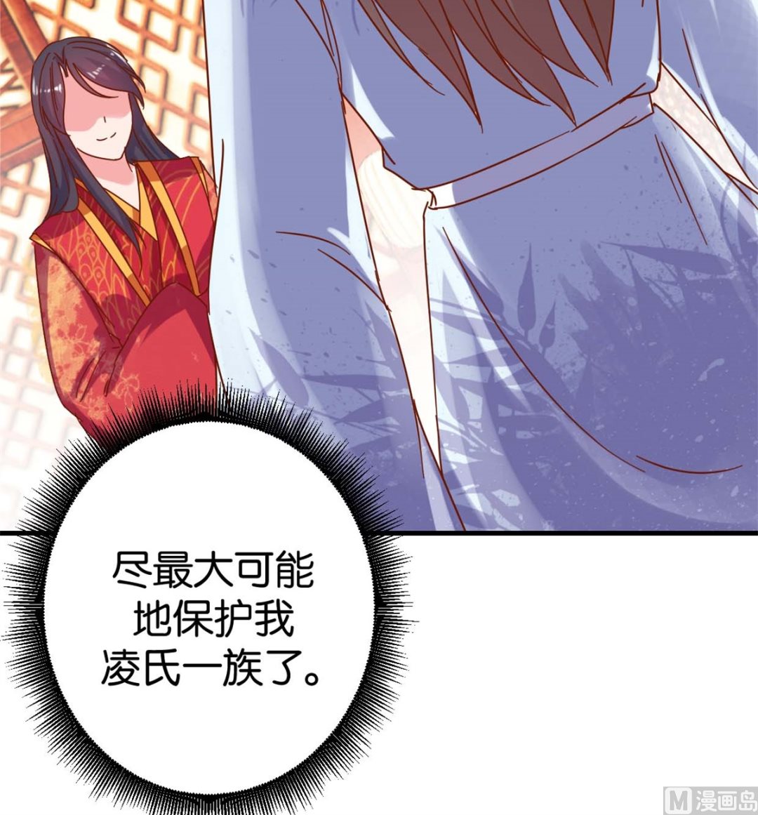 第16回 掰弯了-第16话