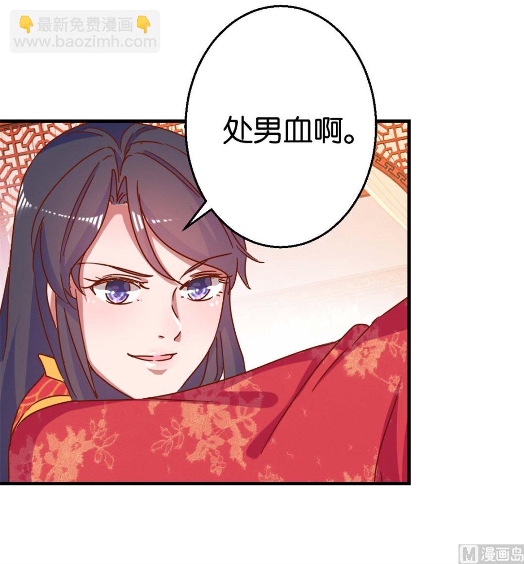 第16回 掰弯了-第16话