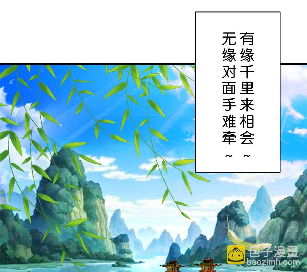 第18回 皇上游春-第18话