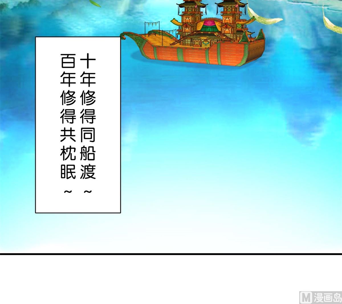 第18回 皇上游春-第18话