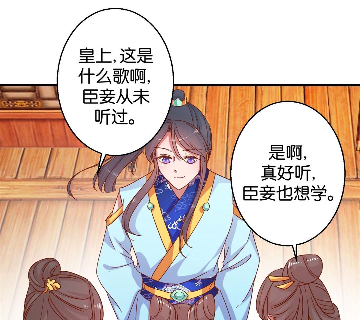 第18回 皇上游春-第18话