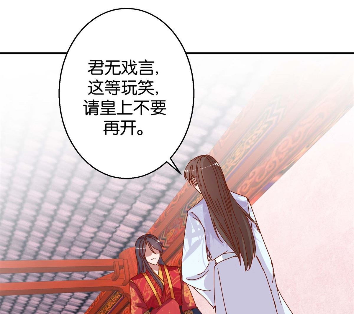 第18回 皇上游春-第18话