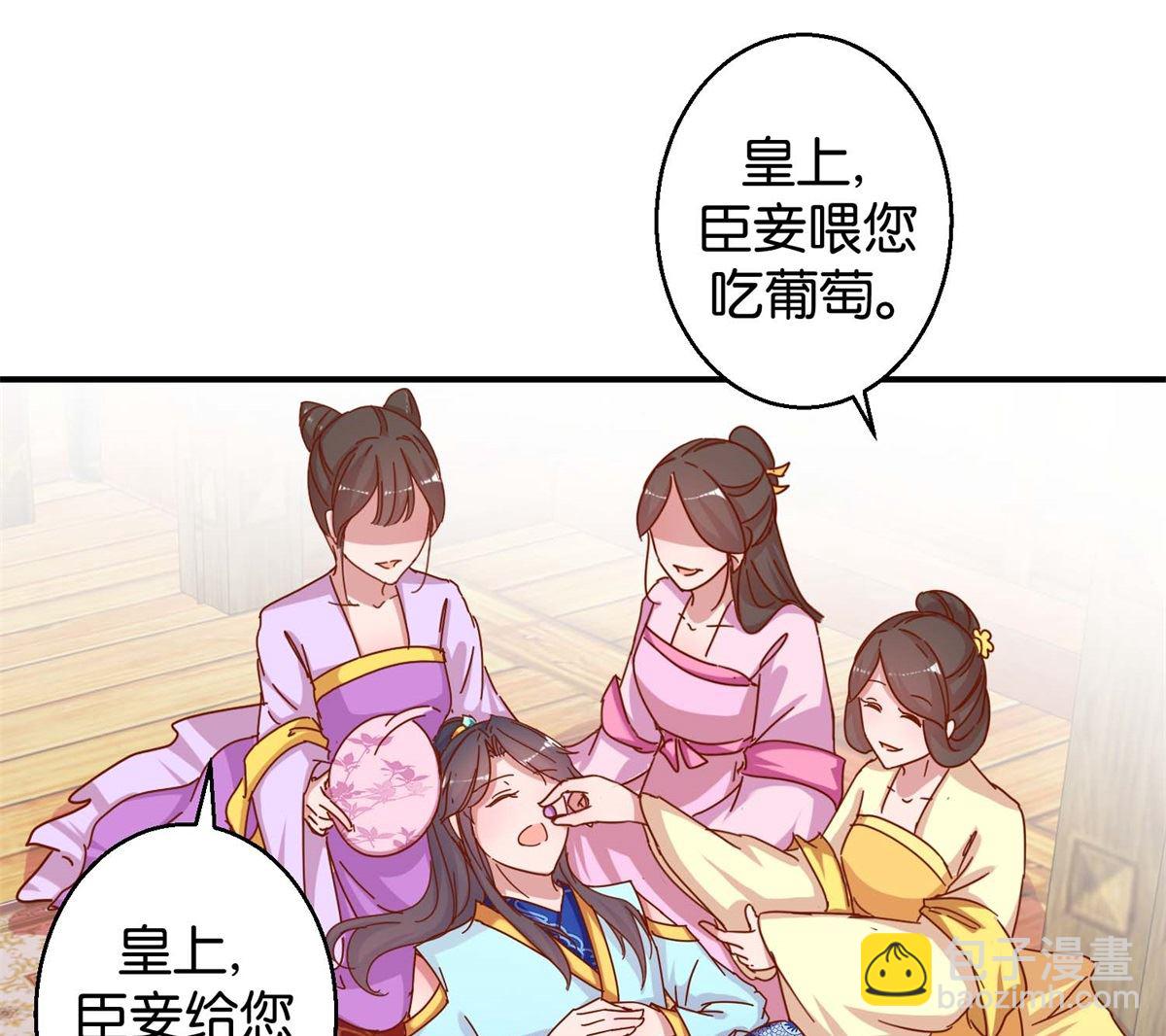 第18回 皇上游春-第18话