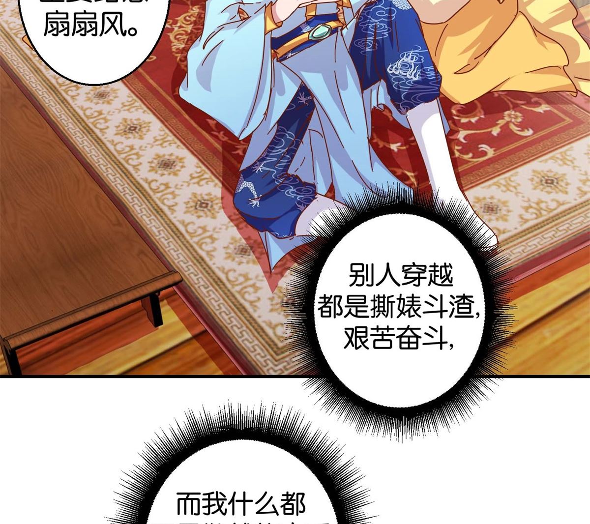 第18回 皇上游春-第18话