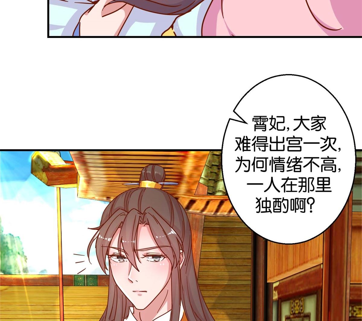 第18回 皇上游春-第18话