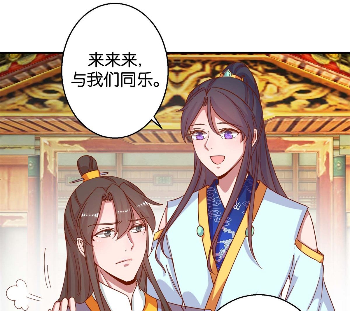 第18回 皇上游春-第18话