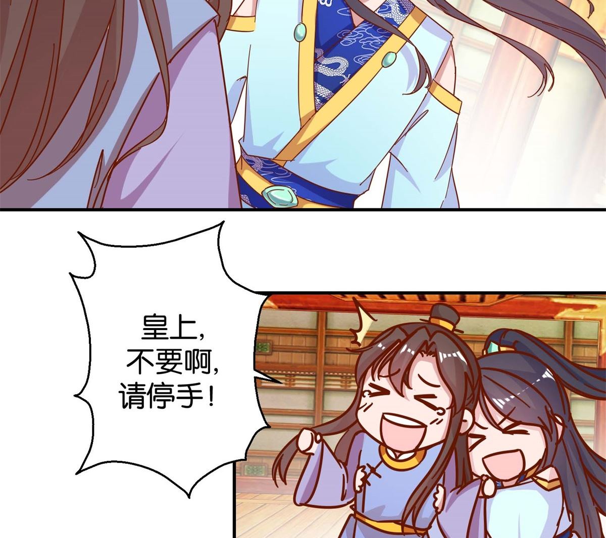 第18回 皇上游春-第18话