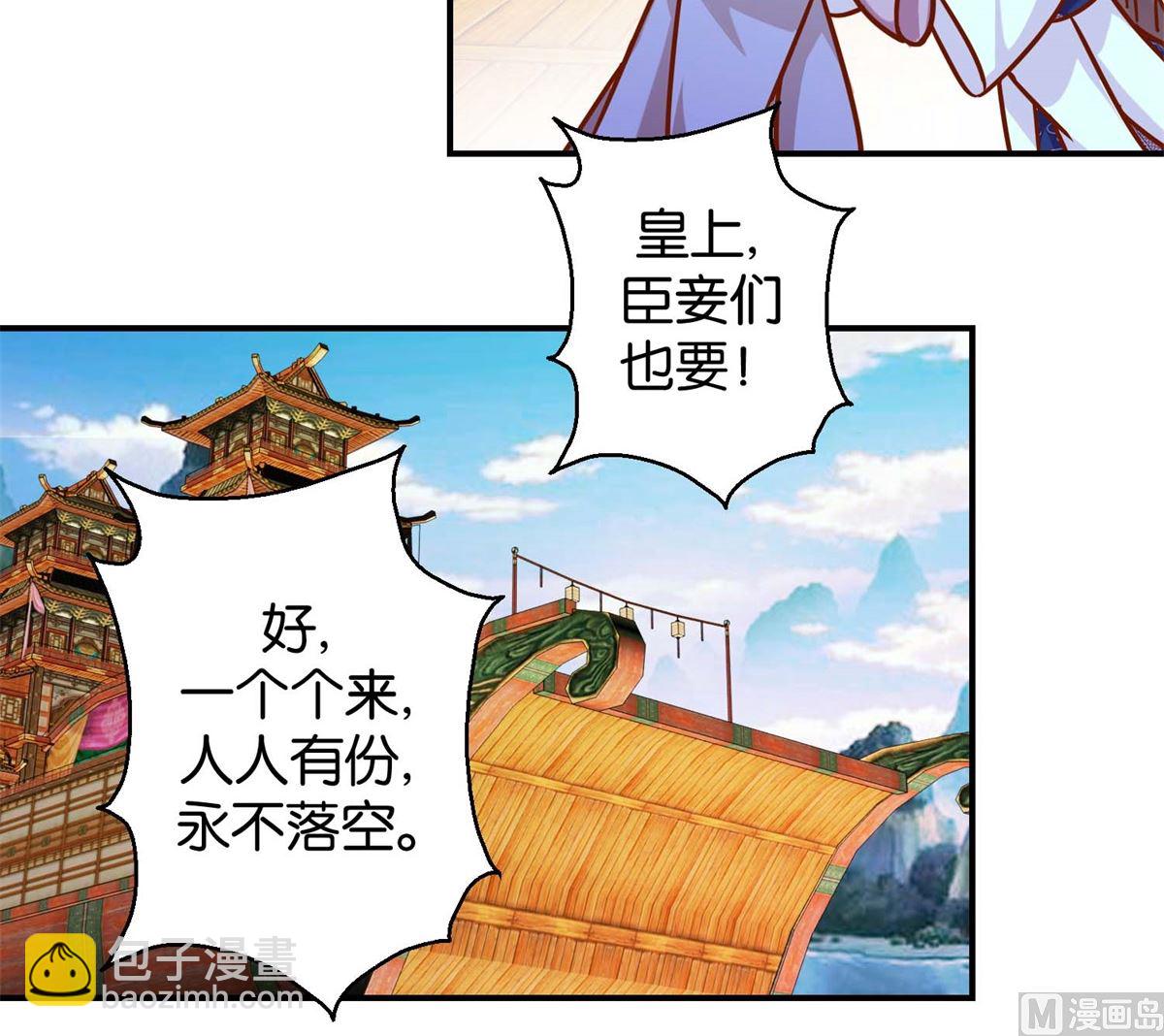 第18回 皇上游春-第18话