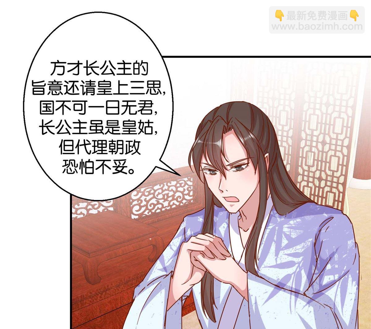 第18回 皇上游春-第18话