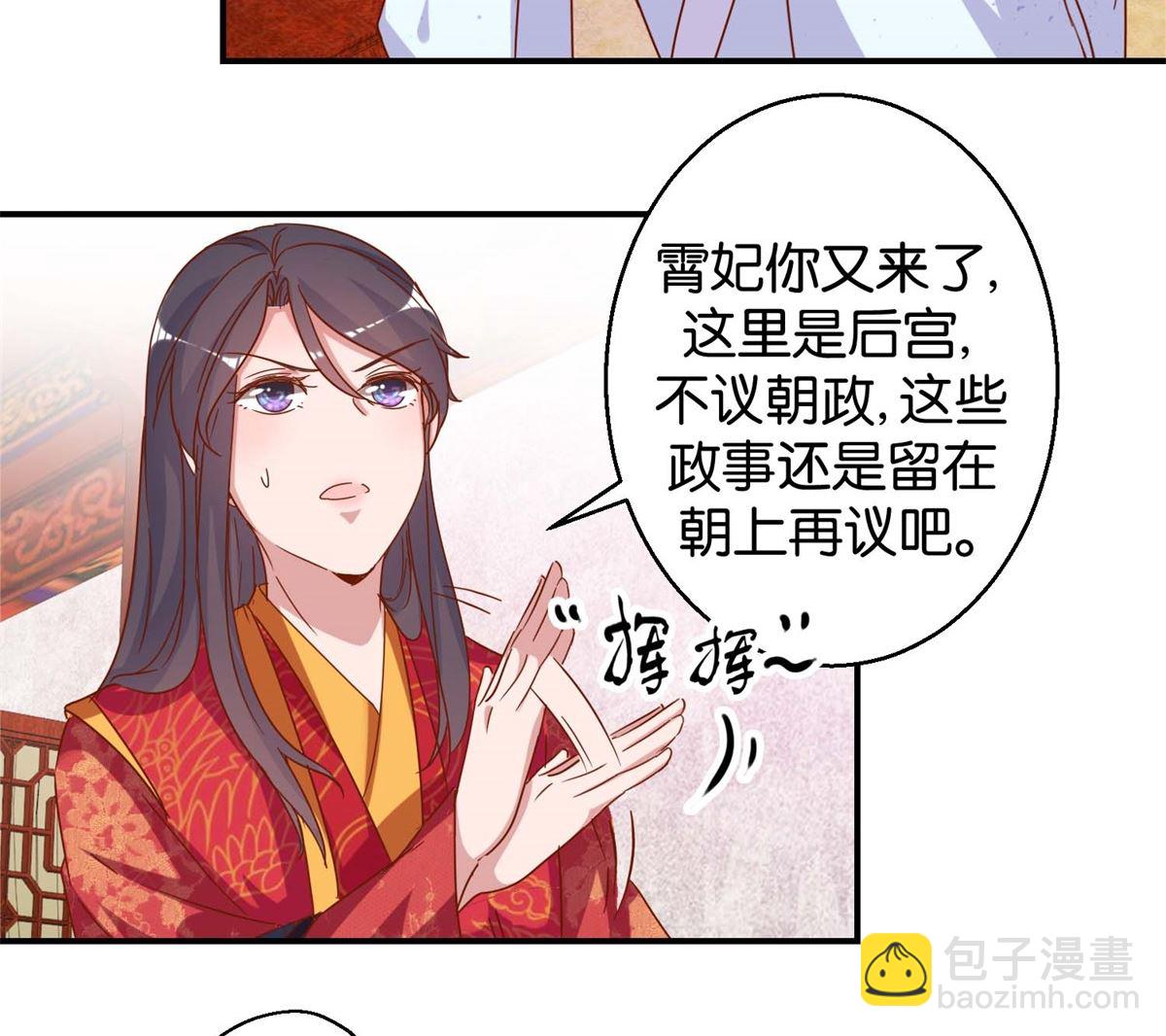 第18回 皇上游春-第18话