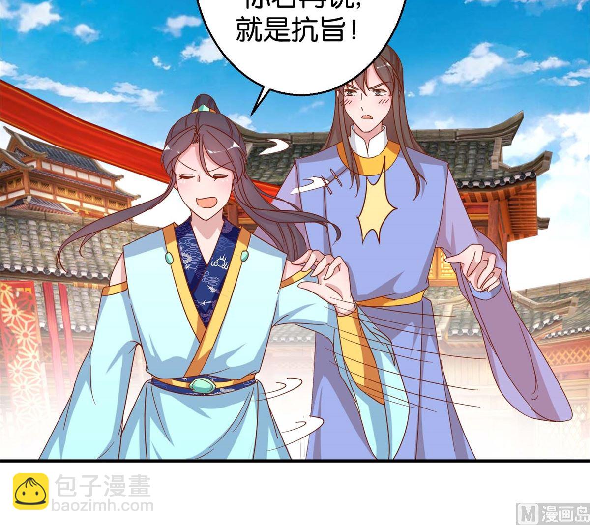 第20回 驾临茴香楼-第20话