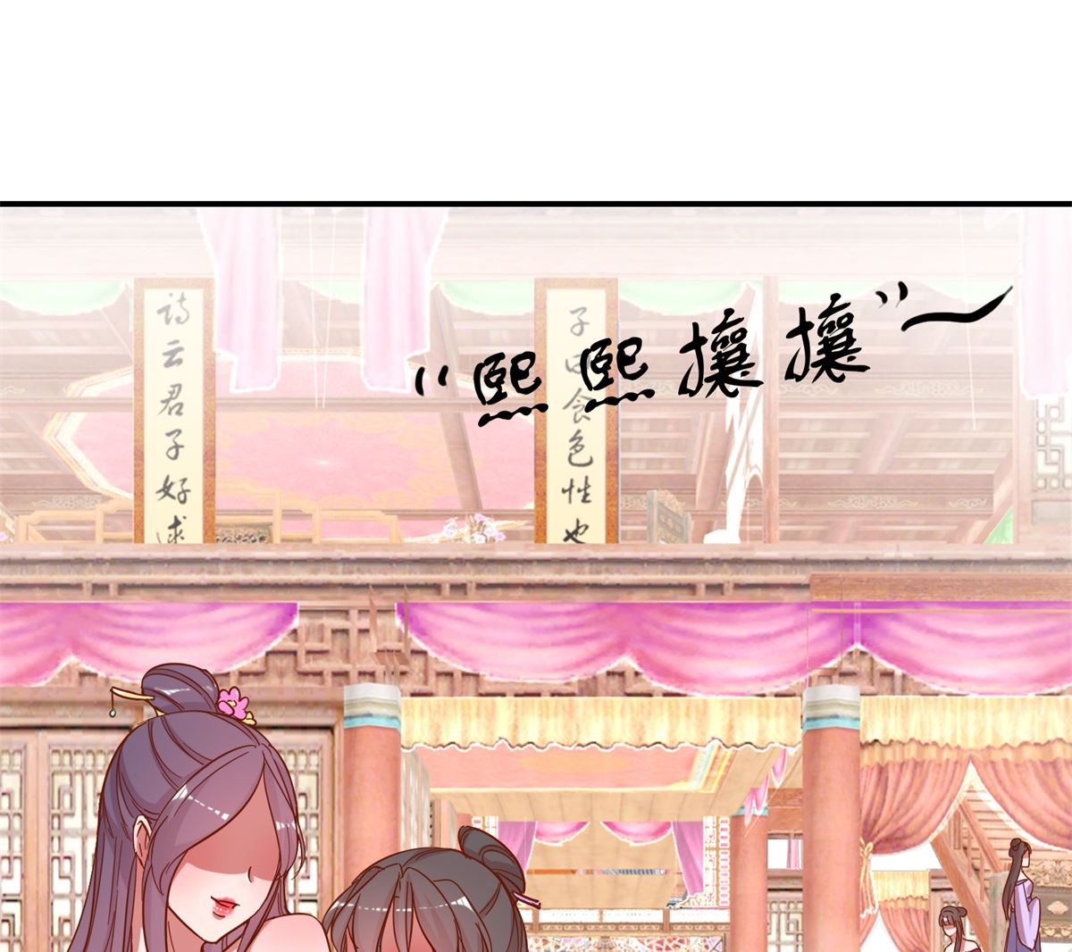 第20回 驾临茴香楼-第20话