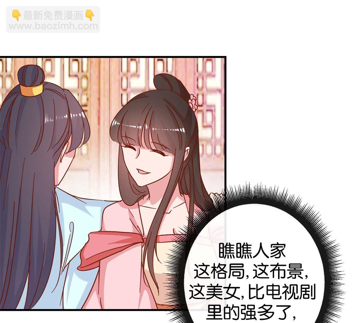 第20回 驾临茴香楼-第20话