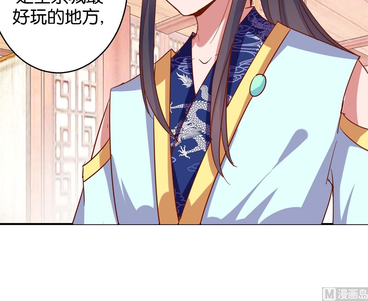 第20回 驾临茴香楼-第20话