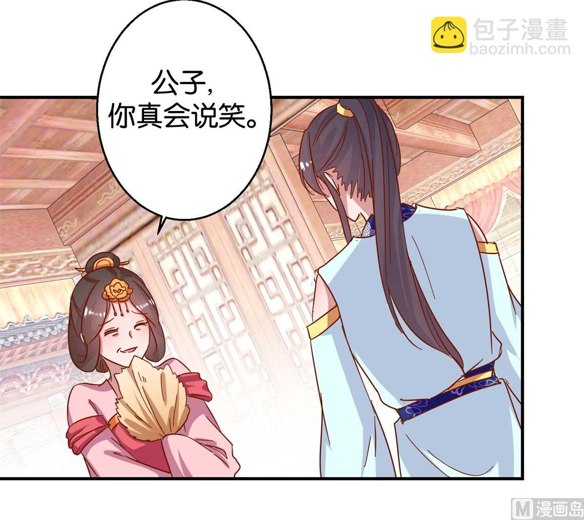 第20回 驾临茴香楼-第20话