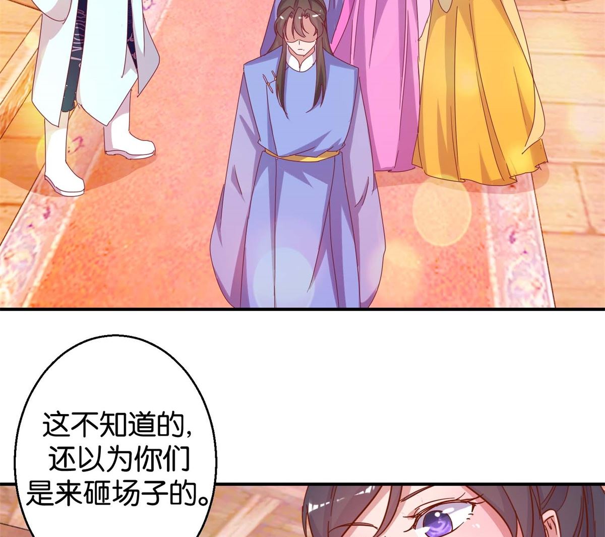 第20回 驾临茴香楼-第20话