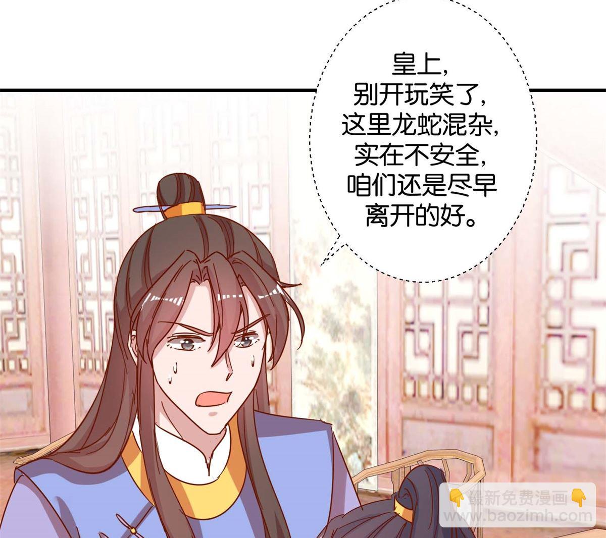 第20回 驾临茴香楼-第20话