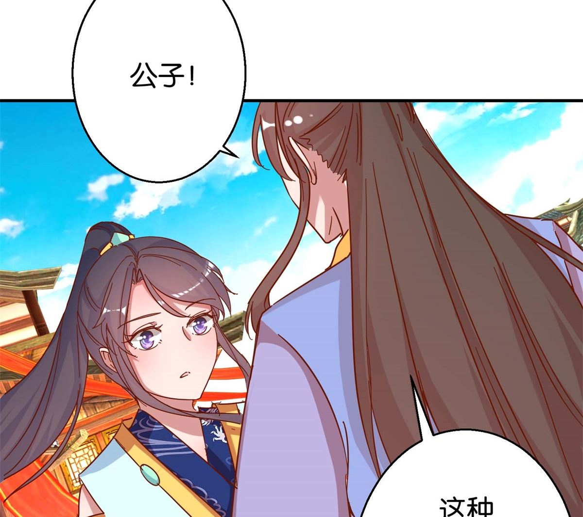 第20回 驾临茴香楼-第20话