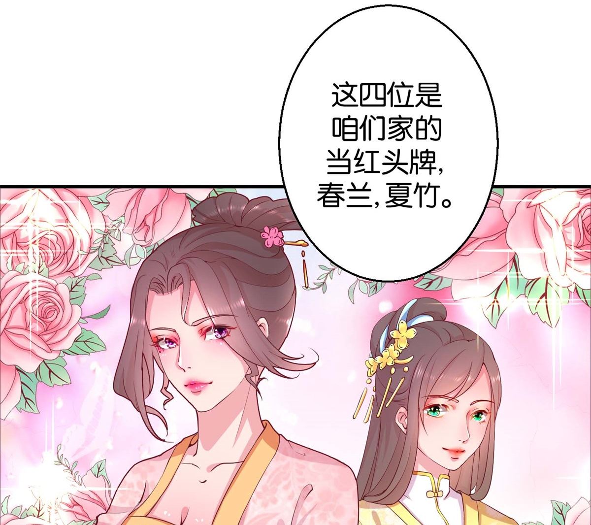 第22回 才艺大比拼-第22话