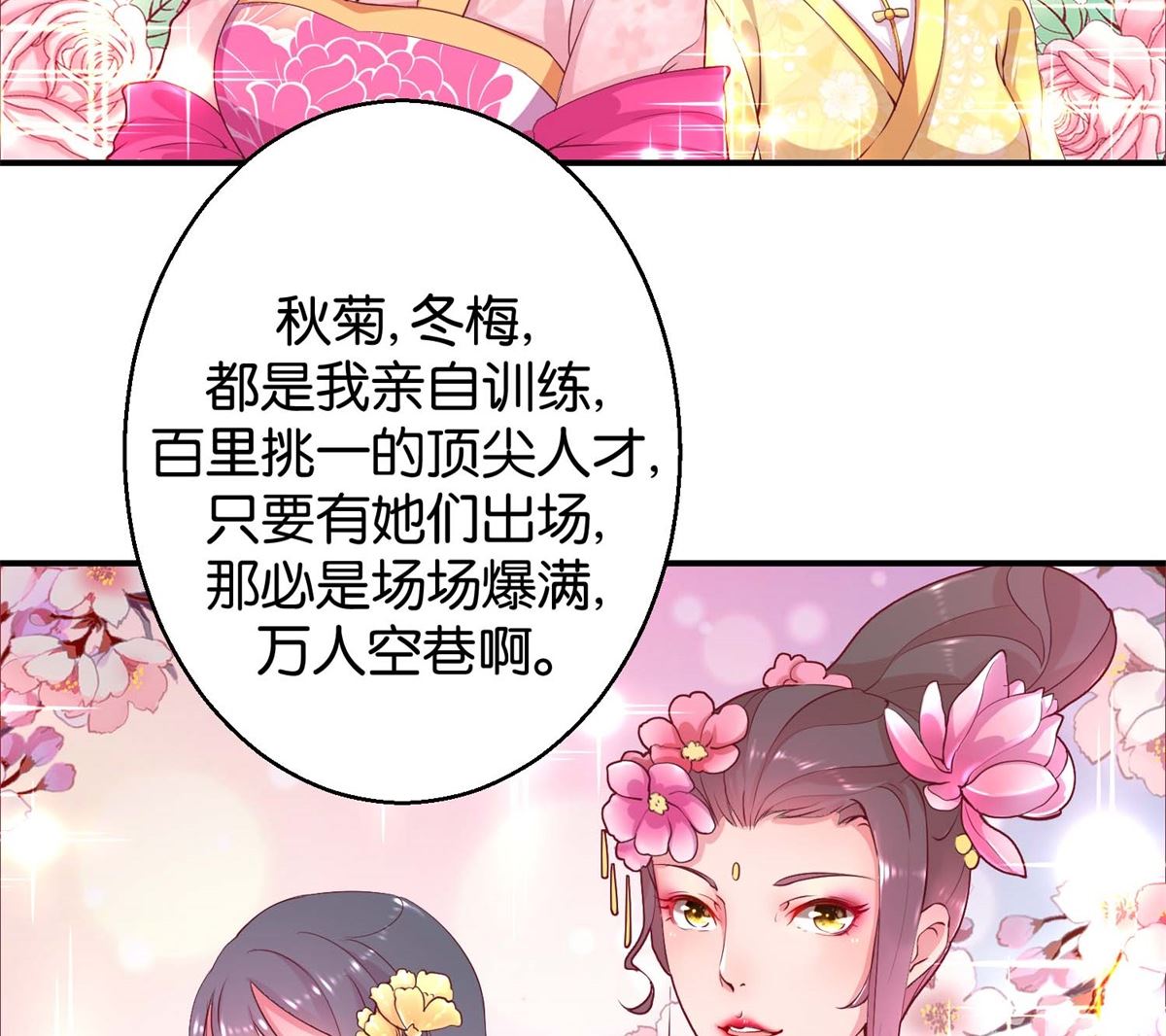 第22回 才艺大比拼-第22话