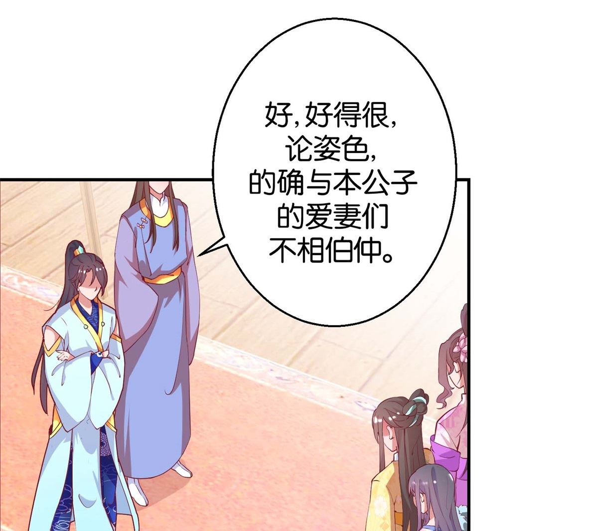 第22回 才艺大比拼-第22话