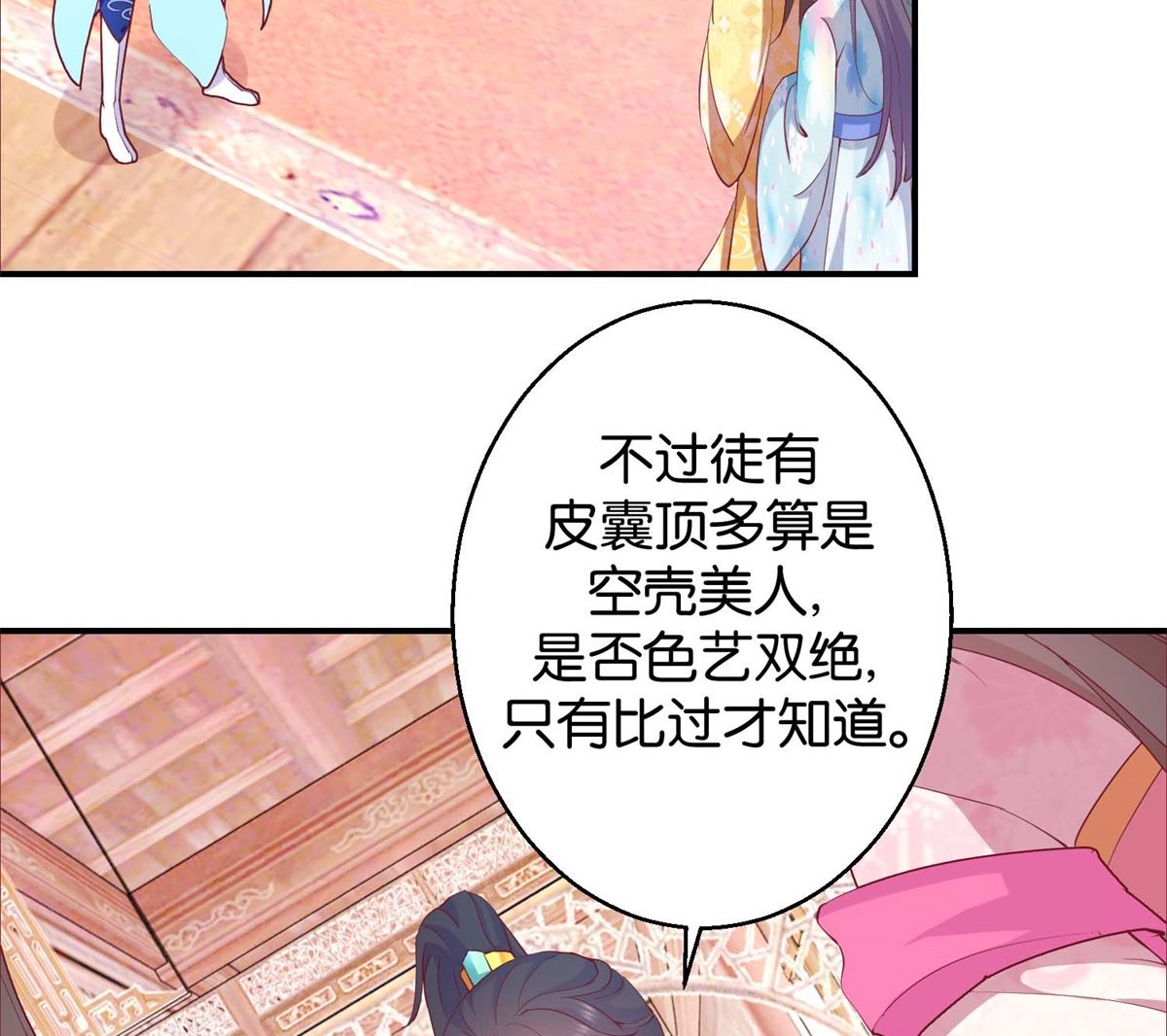 第22回 才艺大比拼-第22话