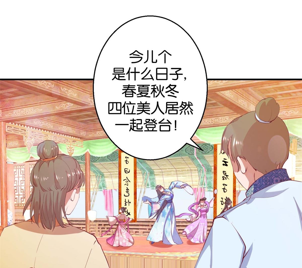 第22回 才艺大比拼-第22话