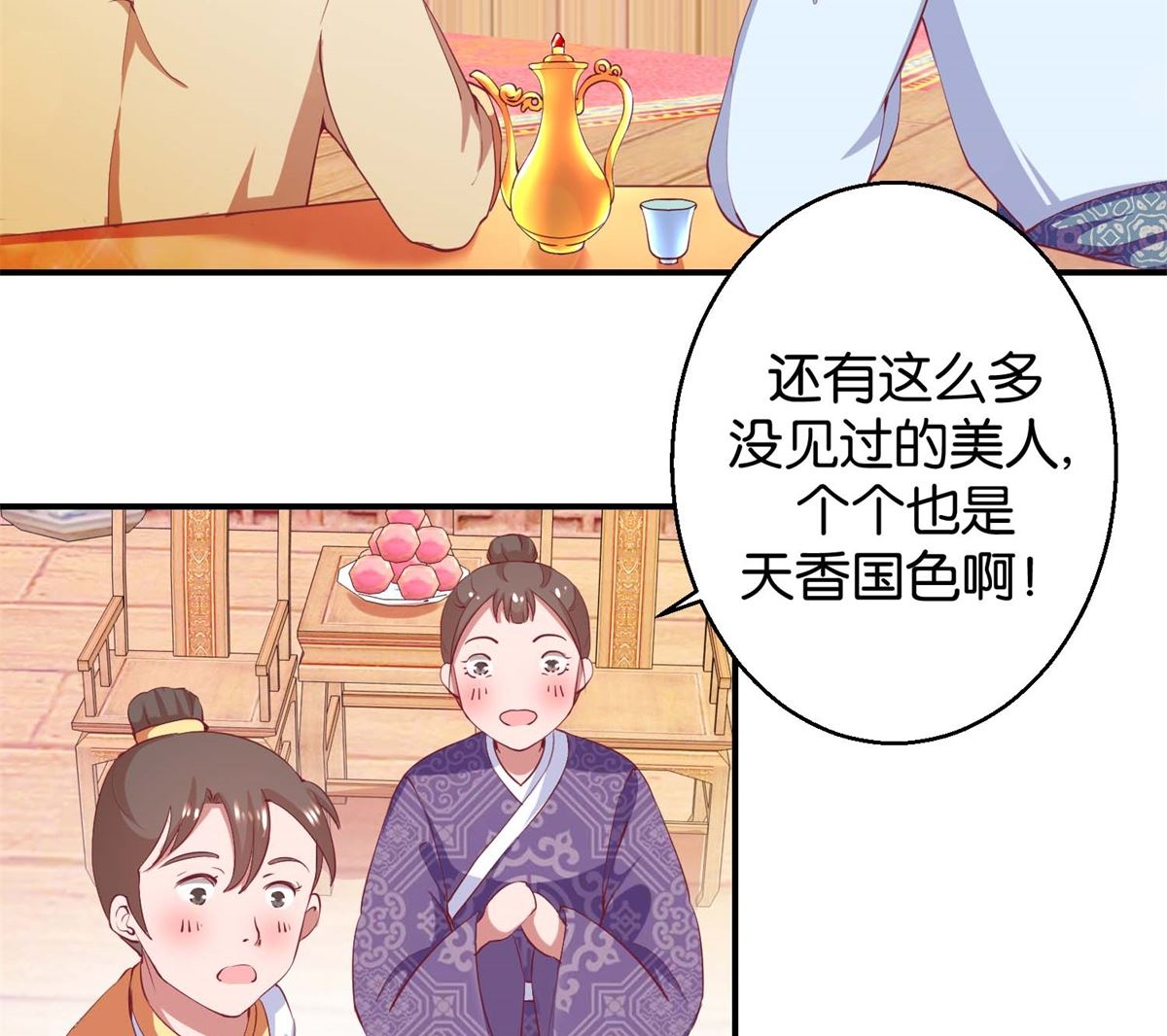 第22回 才艺大比拼-第22话