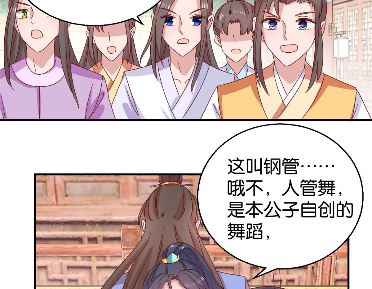 第24话 人管舞-第24话